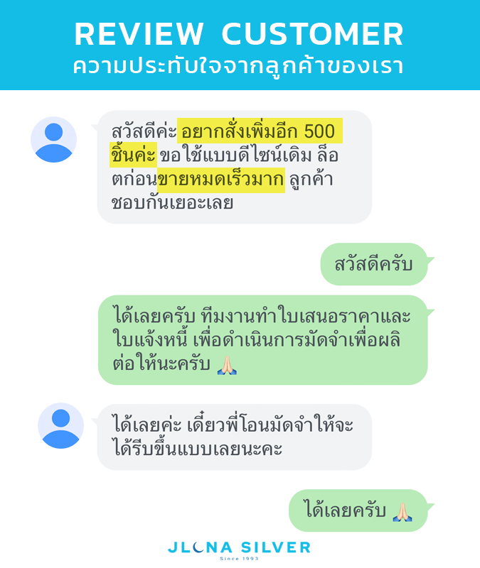 รีวิวความประทับใจลูกค้าของเรา JLUNA SILVER