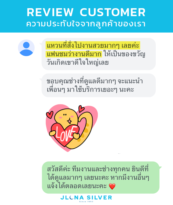 รีวิวความประทับใจลูกค้าของเรา JLUNA SILVER