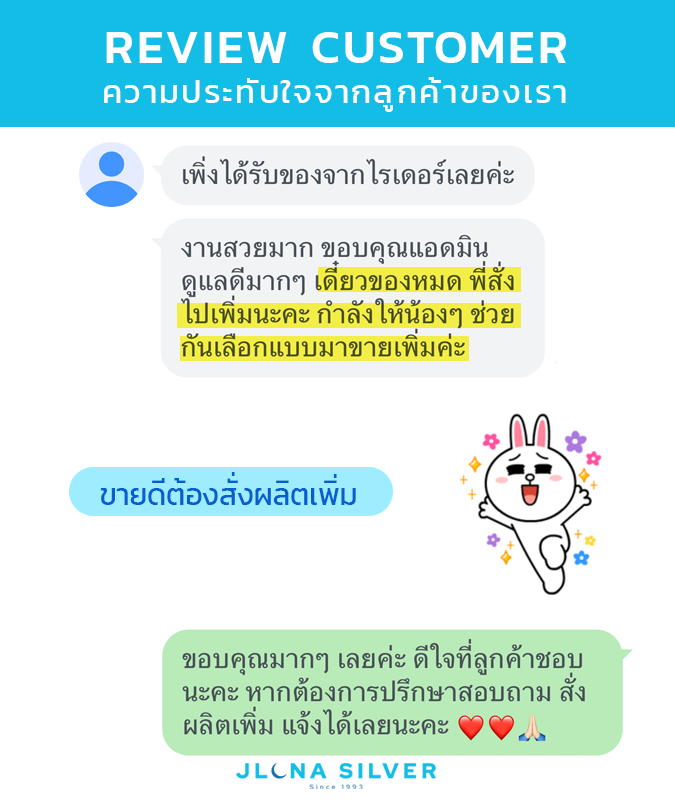 รีวิวความประทับใจลูกค้าของเรา JLUNA SILVER