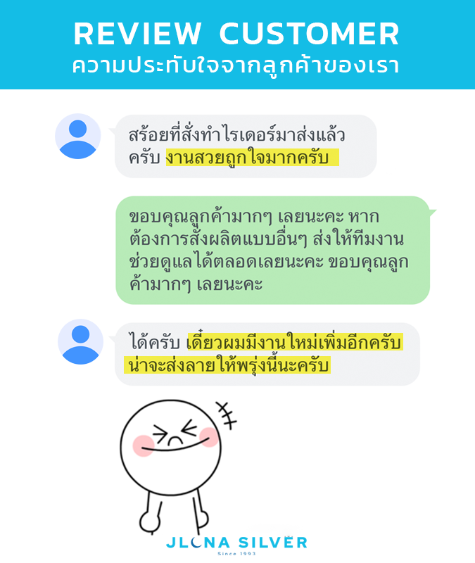 รีวิวความประทับใจลูกค้าของเรา JLUNA SILVER