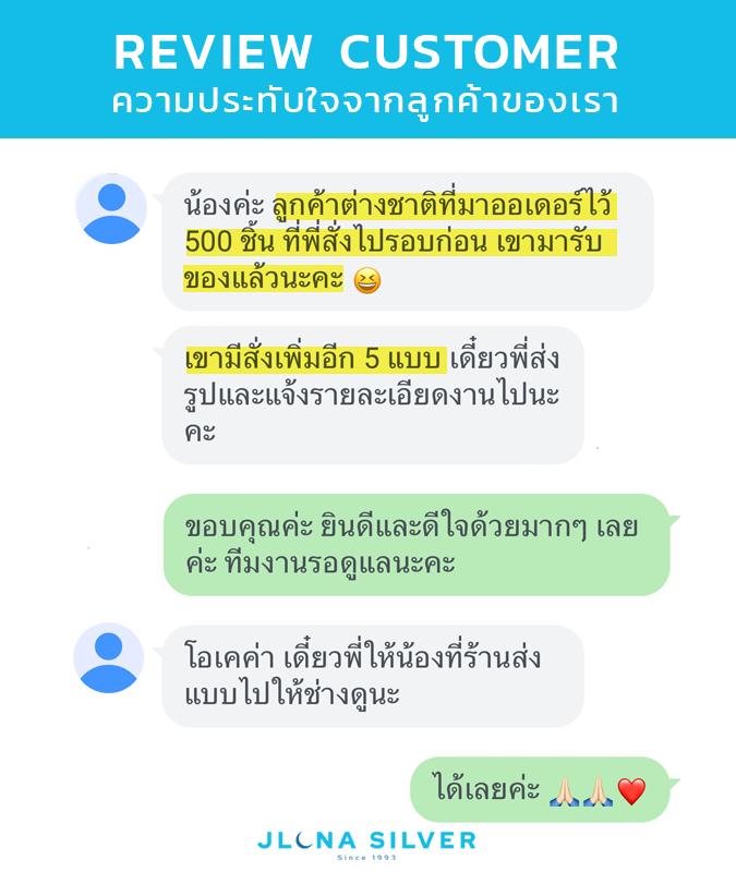 รีวิวความประทับใจลูกค้าของเรา JLUNA SILVER
