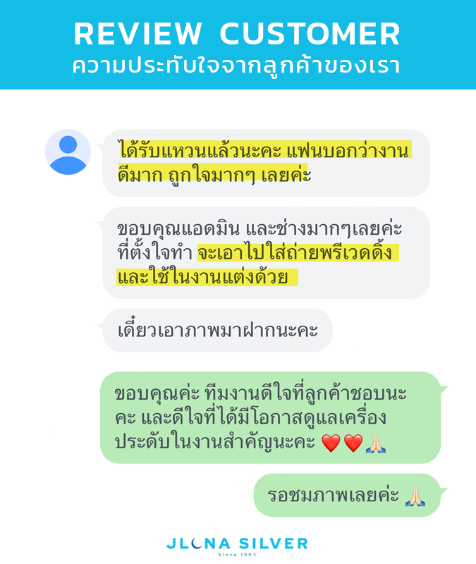 รีวิวความประทับใจลูกค้าของเรา JLUNA SILVER