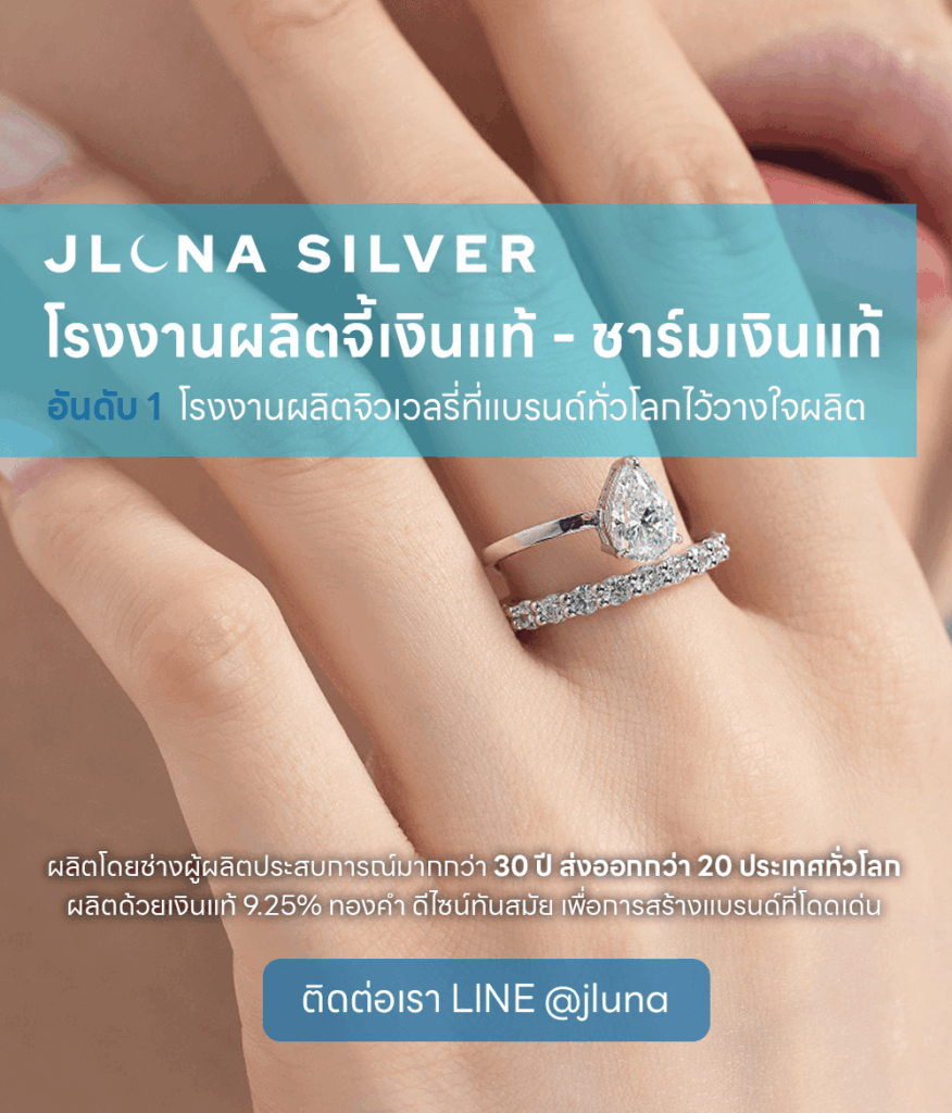 รับผลิตแหวนเงินแท้