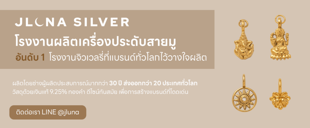 โรงงานผลิตสร้อยข้อมือเลสเงินแท้